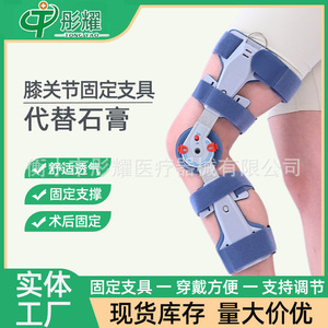 Soporte de Fijación para Rodilla Azul Gris Ajustable para Rehabilitación Postoperatoria Lesiones de Menisco y Ligamentos Piernas - Product Image 5