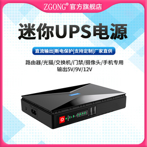 Mini UPS Zgong 5V 9V 12V 15V 24V para Router, Módem Óptico, PoE, Vigilancia, Fuente de Alimentación CC, Estándar Europeo - Product Image 5