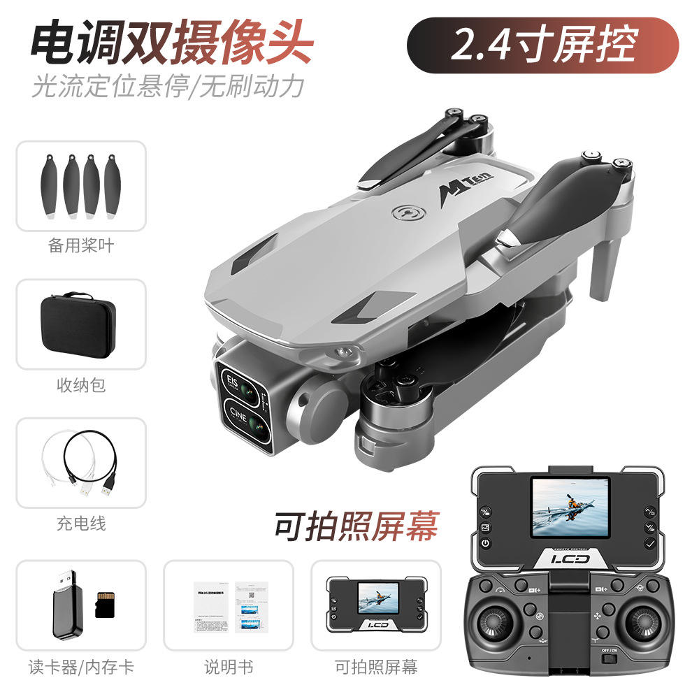 Gray brushless motor (2.4-inch screen control)