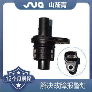 เซ็นเซอร์วัดความเร็วรถ Shanjiangqing รุ่น 5Z0919149 สำหรับรถยนต์ Volkswagen Golf Series - Product Image 2