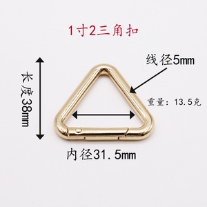 Triangular Zinc Alloy Buckle Hook DIY Jewelry Accessories Strong Hardware Key Ring Bag Hook - Product Image 4