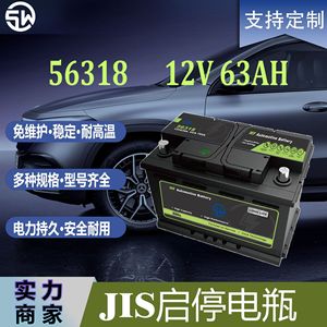 แบตเตอรี่รถยนต์ 5W MF 12V 63Ah DIN63 สำหรับรถบรรทุก รถยนต์ ระบบสตาร์ท-สต็อป - Product Image 4