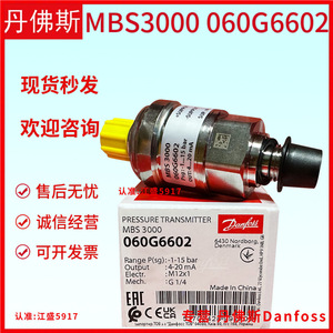 เครื่องส่งสัญญาณความดัน Danfoss Mbs3000 รุ่น 6602 6460 6479 6478 เซ็นเซอร์สำหรับตู้เย็นอัจฉริยะ - Product Image 3