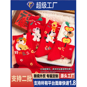 ถุงเท้าผ้าฝ้ายสีแดงสำหรับผู้หญิง ความหนาปานกลาง ระบายอากาศได้ดี ลายม้าตามปีนักษัตร ของขวัญงานแต่งงาน - Product Image 5