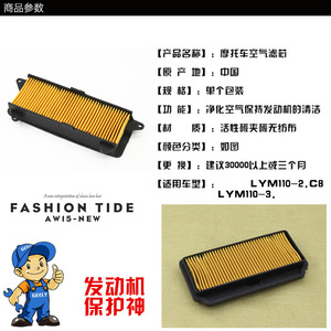 Élément de filtre à air C8 compatible avec Yamaha LYM110 2 3, accessoires de moto, numéro de pièce LX61 - Product Image 5