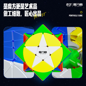 Qiyi Star <b>Cube</b> 3x3 <b>Magic</b> <b>Cube</b> Puzzle For Youth Stress Relief Toy - Product Image 4