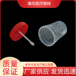 Vaso de muestra desechable Kangxin de plástico de 120 ml con tapa de rosca para uso médico - Product Image 4