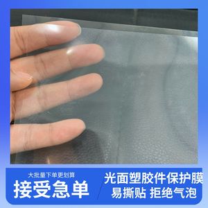 Película de Plástico PET Transparente con Superficie Brillante, Resistente al Polvo, para Electrónica de Consumo, Proceso de Moldeo, Semirrígida - Product Image 3