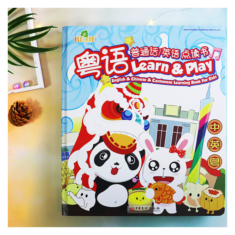 จีนแบบเรียบง่าย