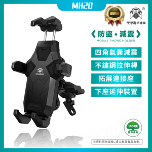 Dispositif d'extension de siège inférieur réglable en acier inoxydable Support de téléphone étanche pour moto avec tiges réglables - Product Image 2