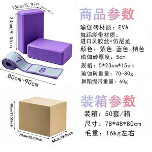 Yoga <b>Blocks</b> With Stretching Straps For Fitness And Body <b>Shaping</b> Equipment Purple And Blue Colors - Product Image 5