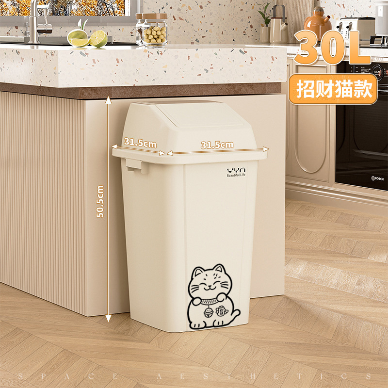 30L Crème Blanc Chat Porte-Bonheur [Couvercle Coulissant]