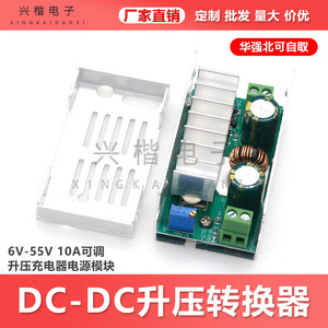 Convertidor Xingkai DC-DC de 6V a 55V 10A, Módulo de Fuente de Alimentación de Salida Ajustable para Carga de Baterías y Electrónica Automotriz - Product Image 5