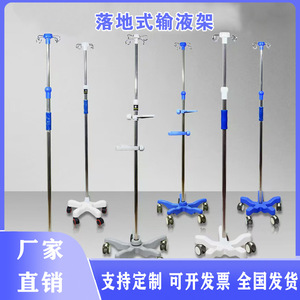 Support IV en acier inoxydable, portable, télescopique, hauteur réglable, mobilier hospitalier pour usage clinique - Product Image 3