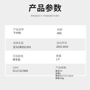 Rejilla inferior del parachoques delantero para BMW Serie 3 E92 E93, malla de ventilación, material ABS, para modelos 2010-2014 - Product Image 4