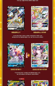 Boutique Officielle Nouveauté 2025 Boîte Mystère Originale Scellée d'Usine Corée <span class=keywords><strong>Pokémon</strong></span> Sword and Shield VSTAR Universe Série S12A - Product Image 4