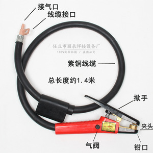 Torche de soudage à arc au carbone, pistolet de gougeage 1,4 m avec fil de cuivre, pince et valve pour la découpe des métaux - Product Image 1