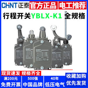 Interruptores Rotativos de Reinicio Automático Chint YBLX-K1/111M/311/411/511, Interruptores de Límite de Control de Máquinas Herramienta - Product Image 5