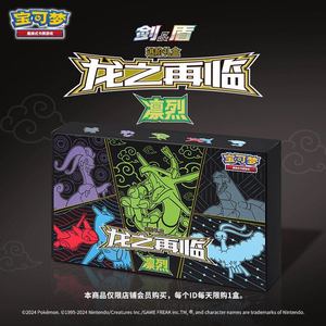 YY การ์ด Poke เดิมคืนของมังกรกล่องของขวัญขั้นสูงเกม ptcg ญี่ปุ่นของขวัญการ์ดจีนแท้แบบเรียบง่าย6.0 - Product Image 4