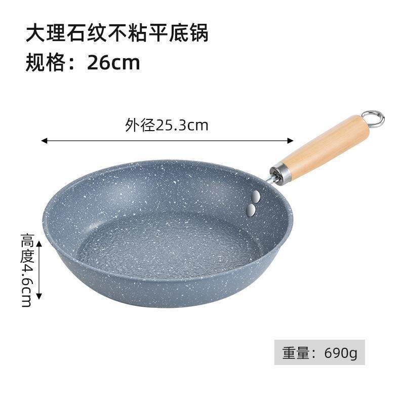 กระทะเคลือบกันติดลายหิน 26ซม. [สีน้ำเงิน]