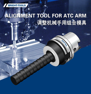 <span class=keywords><strong>HSK</strong></span> ATC ผู้ถือเครื่องมือการจัดตำแหน่งแขนเครื่องมือที่สดใสสินค้าจากโรงงาน - Product Image 5