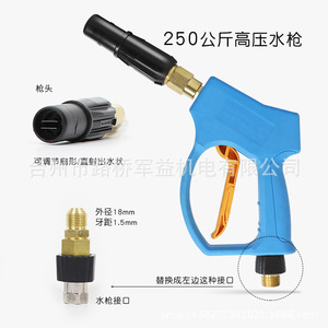 Pistolet à eau haute pression 250 kg avec buse de pulvérisation réglable pour le nettoyage de voitures, corps en plastique léger - Product Image 3