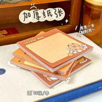 Papier à notes Capibara: Notes autocollantes élégantes et non autocollantes de dessin animé mignon-Bloc-notes INS adapté aux étudiants
