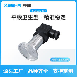 Transmetteur de pression Suzhou Xuanzheng PCM350KF 0-20kPa 4-20mA en acier inoxydable, type à pince, capteur à silicium diffusé - Product Image 5