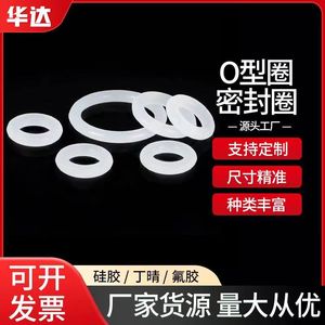 Anneaux d'étanchéité en silicone Changfeida, diamètre du fil 2 mm, diamètre extérieur 5-160 mm, résistance aux hautes températures, qualité alimentaire - Product Image 2