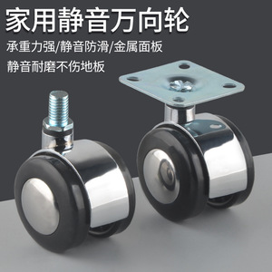 Furniture Casters 1.5 And 2 Inch Threaded Universal <b>Wheels</b> Nylon Silent With Or Without Brakes - Product Image 2