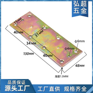 Thickened Straight Connector Plate Color Zinc Plated Iron HC-080 <b>Desk</b> Hardware Accessory - Product Image 5