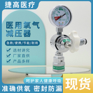 Équipement d'approvisionnement en oxygène médical en gros, vanne de réduction de pression, vanne de bouteille d'oxygène, vanne régulatrice, cylindre - Product Image 5