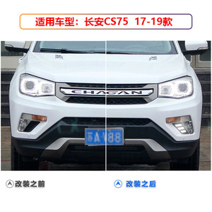 Feux de jour à LED Changan Cs75 2017-2019, phare antibrouillard avant avec fonction DRL, matériau ABS/PC étanche - Product Image 3