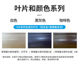 Nhiệt cách điện tự động nhôm đá đen Skylight điện Roof Curtain mù thông minh con lăn màn trập - Product Image 3