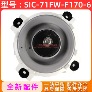 Moteur DC sans balais Sic 71fw F170 6 70W pour ventilateur extérieur de climatiseur - Product Image 4