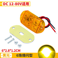 Feu de remorque 6Led 12V24V Indicateur de dégagement Feux de position latéraux avant arrière pour RV Truck Traier Light Factory