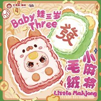 100% Original 9PCS/Caja Serie Baby Three Little Mahjong BB3 Caja Sorpresa Colgante de Vinilo y Peluche Lindos Mini Llaveros Juguete Adorable