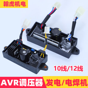 เครื่องควบคุมแรงดันไฟฟ้าอัตโนมัติ HJ.5K110H-A 2KW 5KW เครื่องกำเนิดไฟฟ้ากระแสสลับเฟสเดียว เครื่องเชื่อม AVR เครื่องปรับแรงดันไฟฟ้า - Product Image 3
