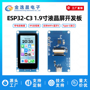 บอร์ดพัฒนา JYC ESP32-C3 พร้อมหน้าจอ TFT LCD ขนาด 1.9 นิ้ว หน้าจอสัมผัสแบบ Capacitive โมดูล WiFi Bluetooth L1254 - Product Image 2