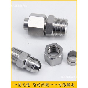 Raccord de tuyauterie conique évasé en acier inoxydable GB/T5626.1, joint hydraulique en cuivre - Product Image 3