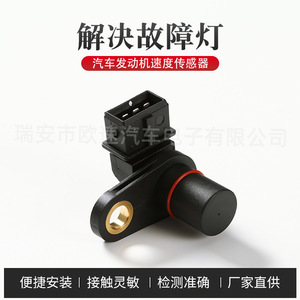Crankshaft <b>Sensor</b> 96253543 <b>for</b> Wuling Diesel Engine Vehicle Replacement Part - Product Image 5