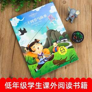 Libro ilustrado para niños con 24 términos solares, con pinyin, ilustraciones coloridas, idioma chino, grados 1 y 2, lectura para dormir - Product Image 2