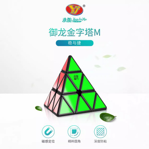 Cube pyramidal magnétique Yongjun Yulong, couleurs vert, bleu, noir, jouet de puzzle pour jeunes de 8 à 13 ans, unisexe, cubes magiques - Product Image 4