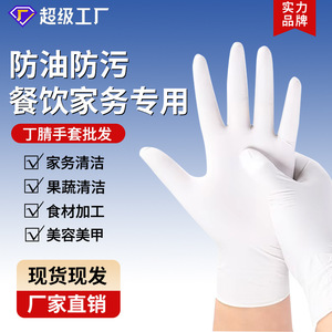 Yingke Disposable Nitrile Gloves White Food Processing Kitchen Household Use One Time Protective Gloves - Product Image 5