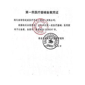 Baituwei Medical <b>Tape</b> 1000cm x 20cm Non-Woven PU Type Surgical Use - Product Image 4