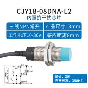 Changde CNTD CJY18E-08 DNA <b>Sensor</b> Inductive <b>Proximity</b> Switch M18NPN Three-Wire Normally Open 24V PNP Output - Product Image 6