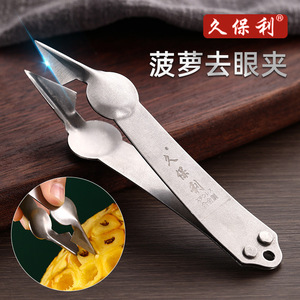 เครื่องมือแกะตาผลไม้คุโบะ โทชิ ทำจากเหล็กอัลลอยด์ สำหรับแกะตาสับปะรด - Product Image 4