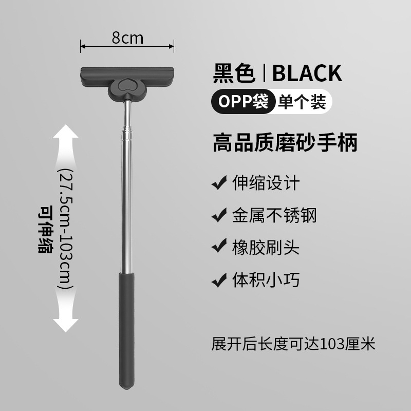 Rearview mirror wiper [Black]