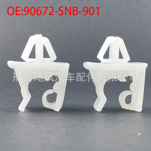 Clip de fixation de la tige de support du capot Hurricane Auto Parts 90672SNB003 pour Honda Accord Civic Mazda Haima (pièce de rechange) - Product Image 2