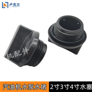 Pompe à eau à moteur essence 170 avec boîtier de 2, 3, 4 pouces, petit joint, bouchon de sortie d'eau et tête - Product Image 5